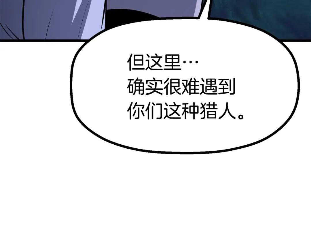 第83话 真男人诱饵 第150页