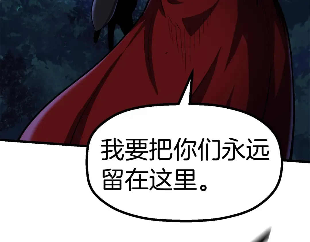 第83话 真男人诱饵 第153页