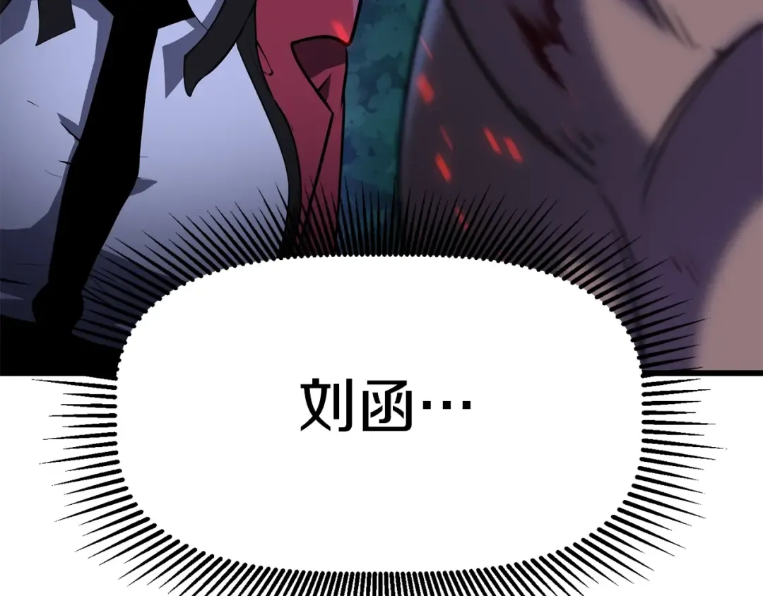 第83话 真男人诱饵 第172页