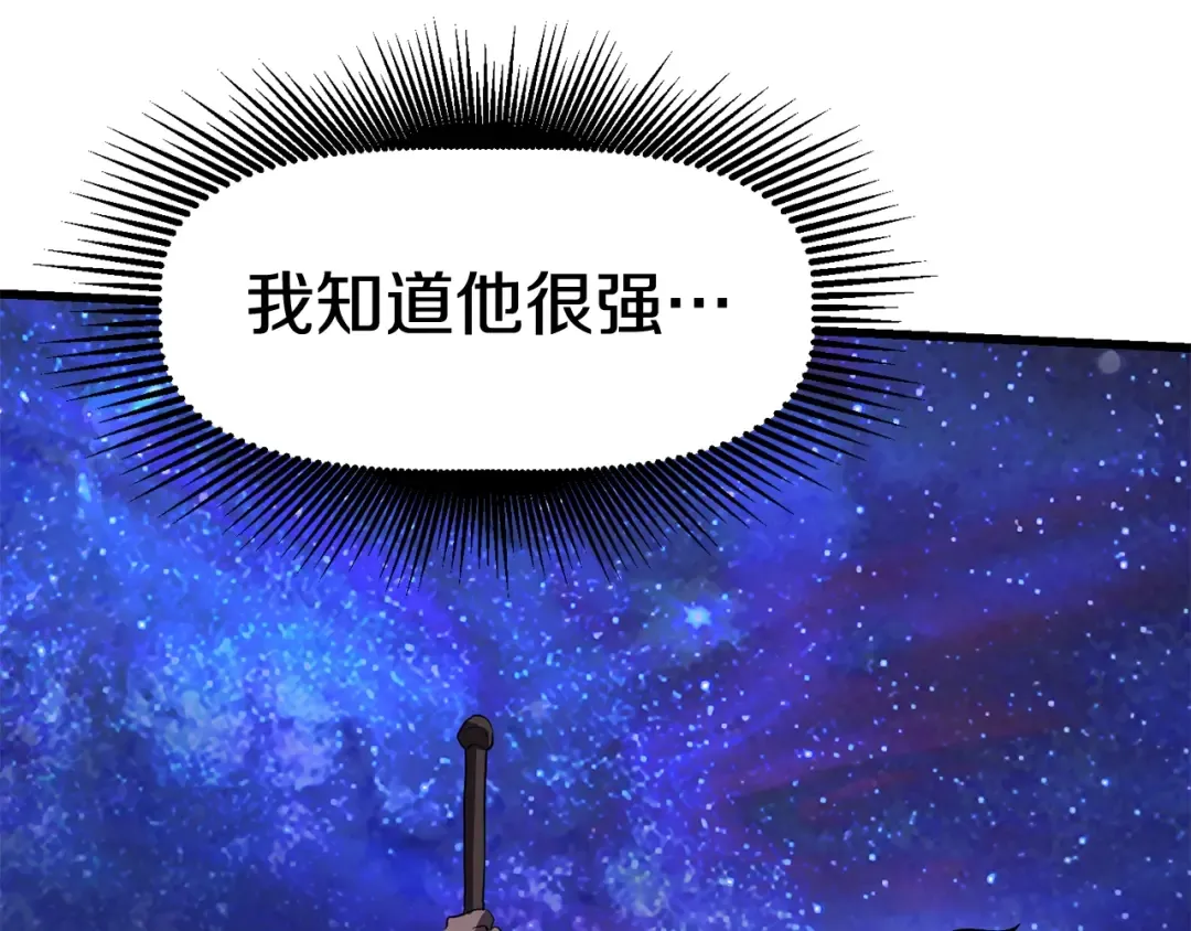 第83话 真男人诱饵 第174页