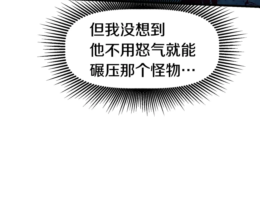 第83话 真男人诱饵 第177页