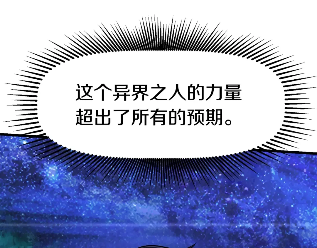第83话 真男人诱饵 第178页