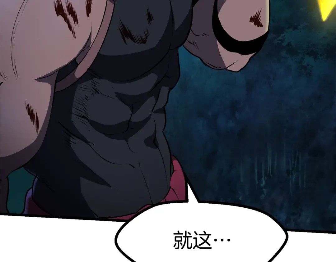 第83话 真男人诱饵 第180页