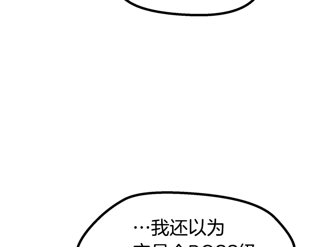 第83话 真男人诱饵 第181页