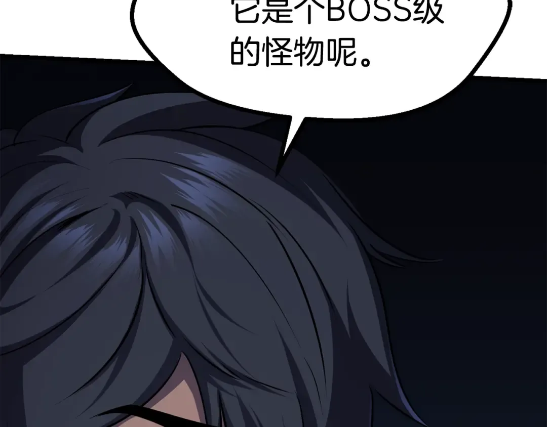 第83话 真男人诱饵 第182页
