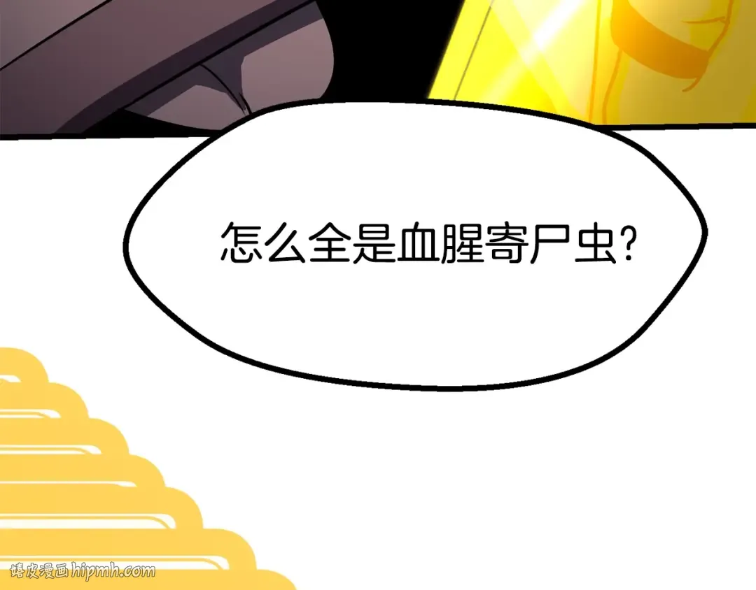 第83话 真男人诱饵 第184页