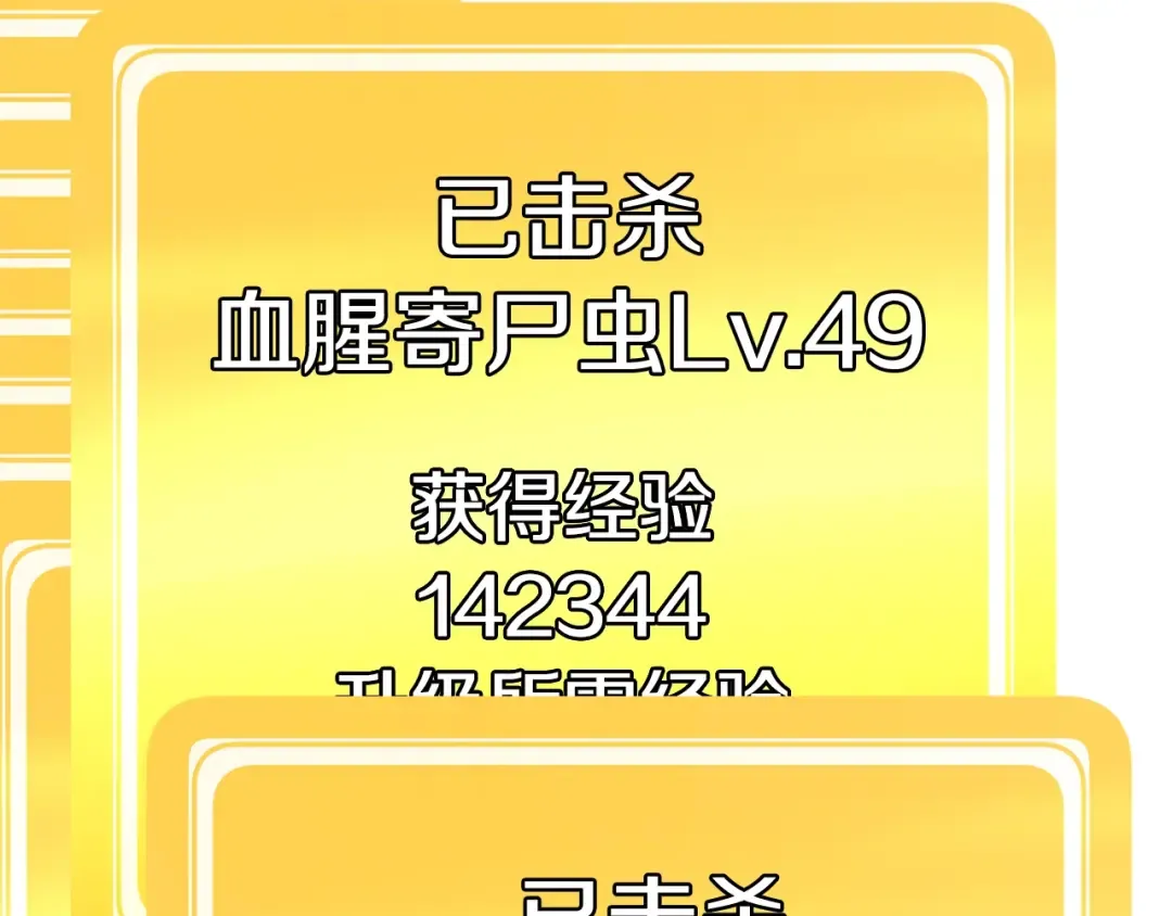 第83话 真男人诱饵 第185页