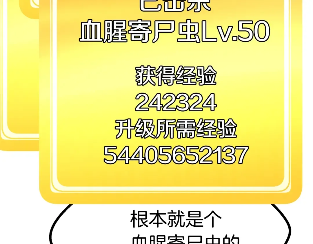 第83话 真男人诱饵 第186页