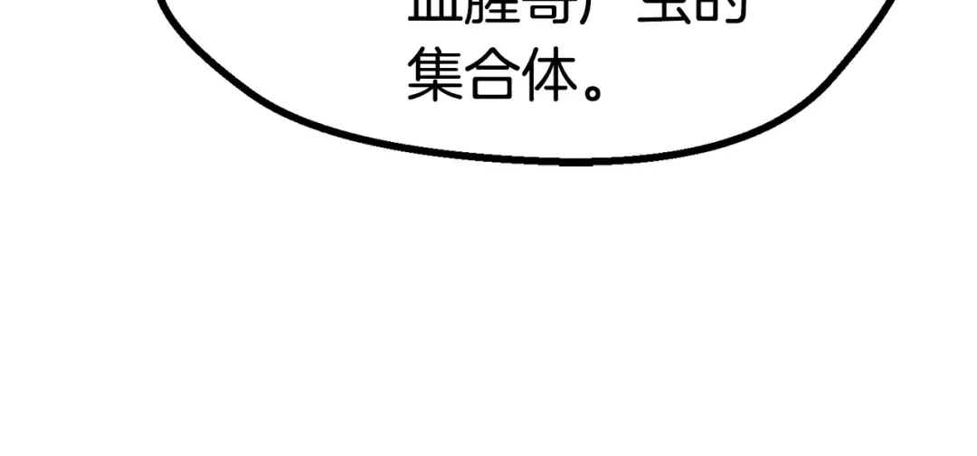 第83话 真男人诱饵 第187页