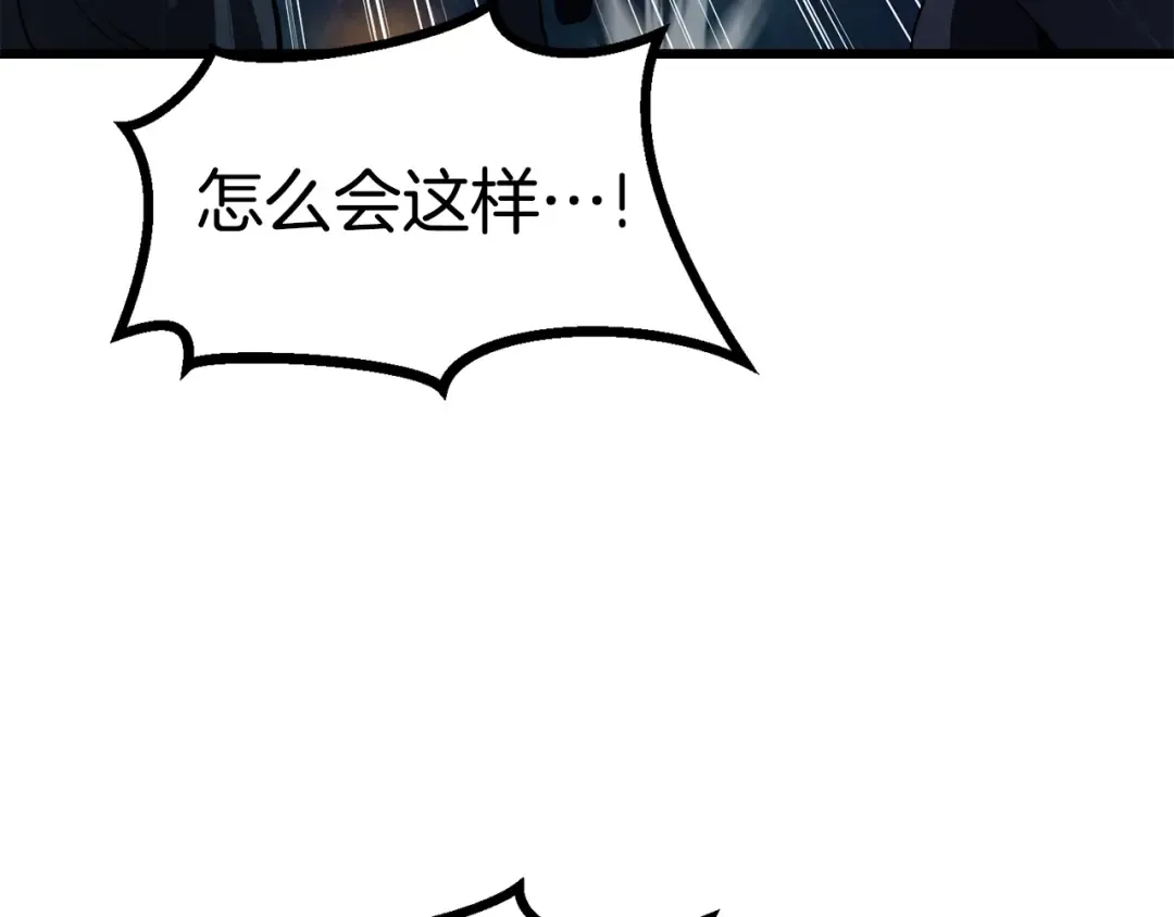 第83话 真男人诱饵 第195页