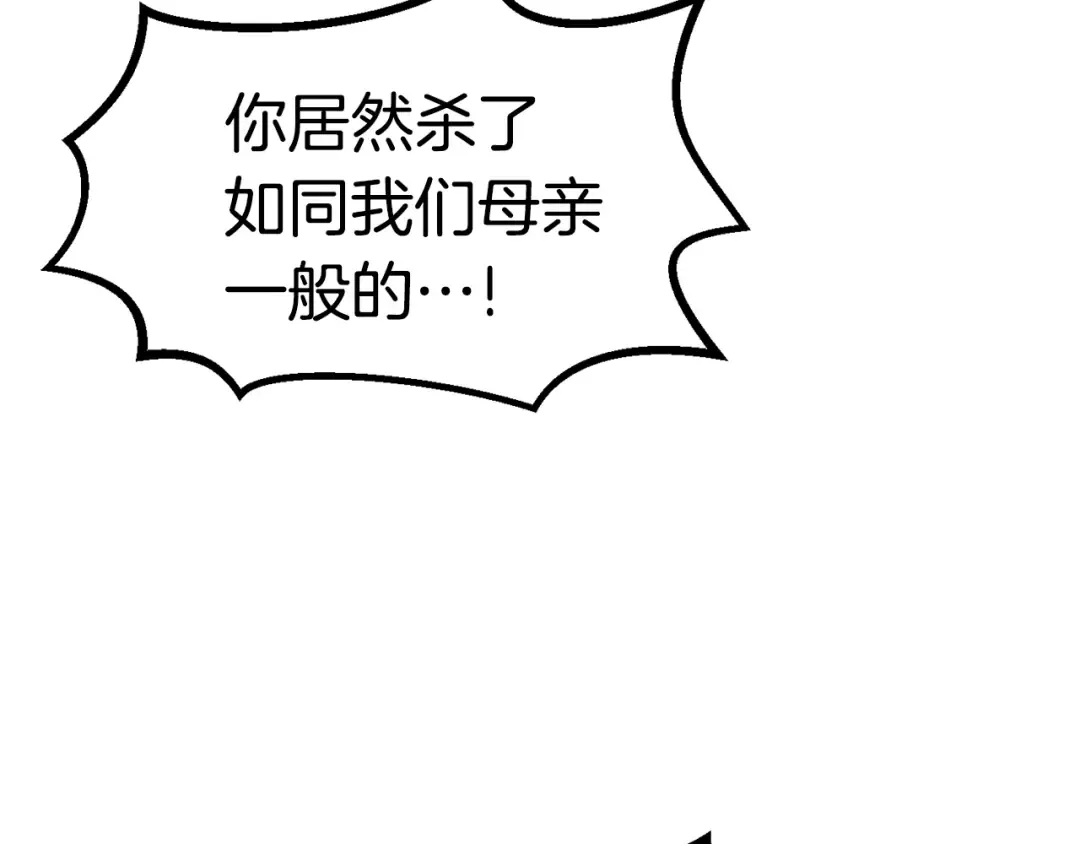 第83话 真男人诱饵 第199页