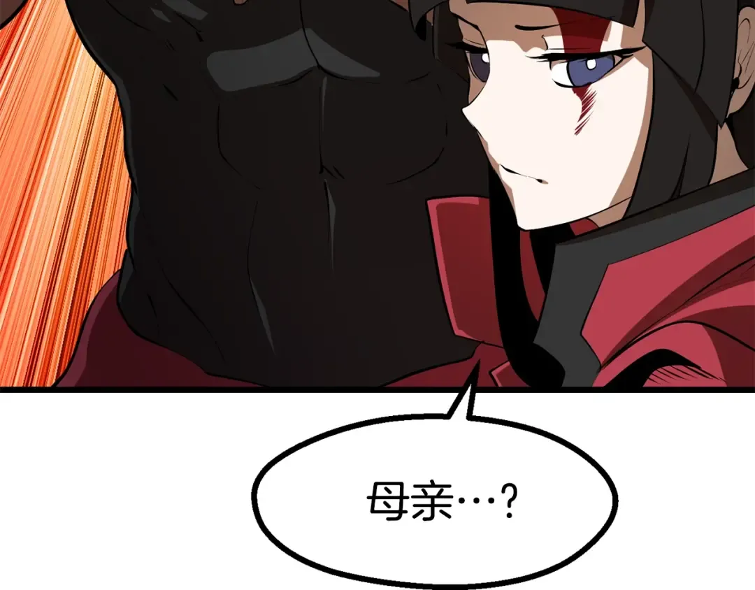 第83话 真男人诱饵 第202页