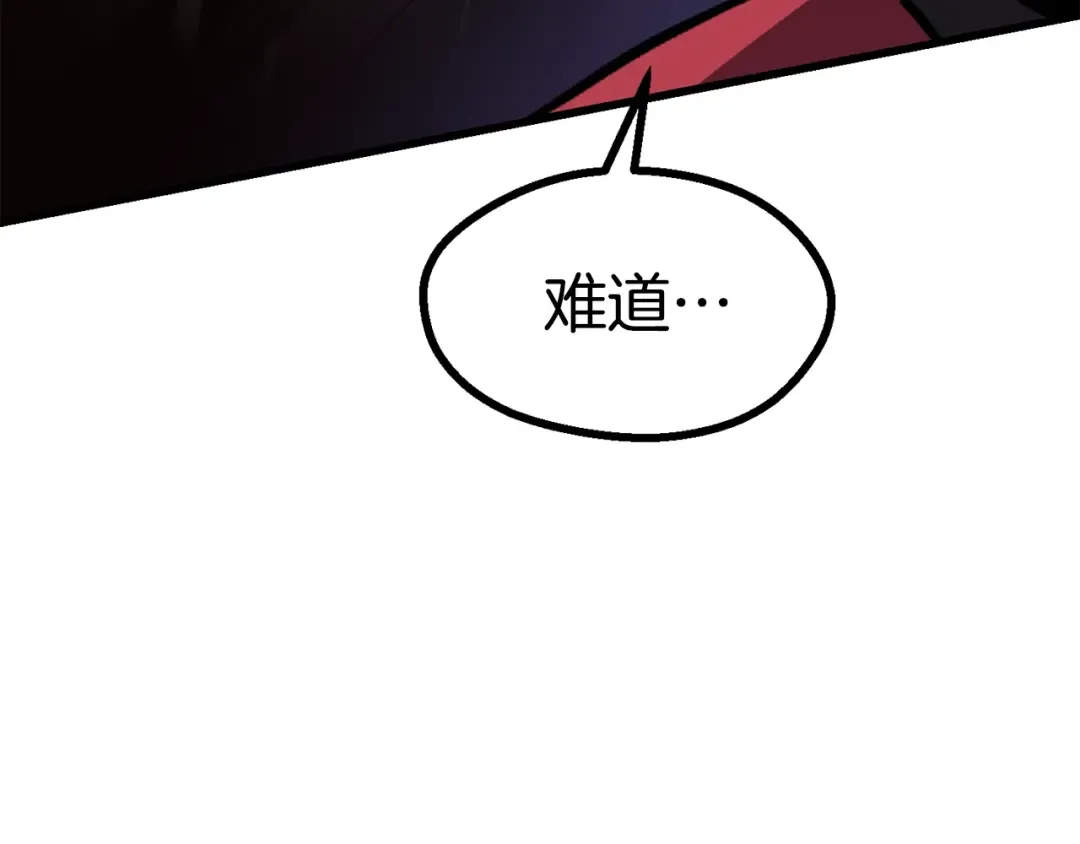 第83话 真男人诱饵 第207页