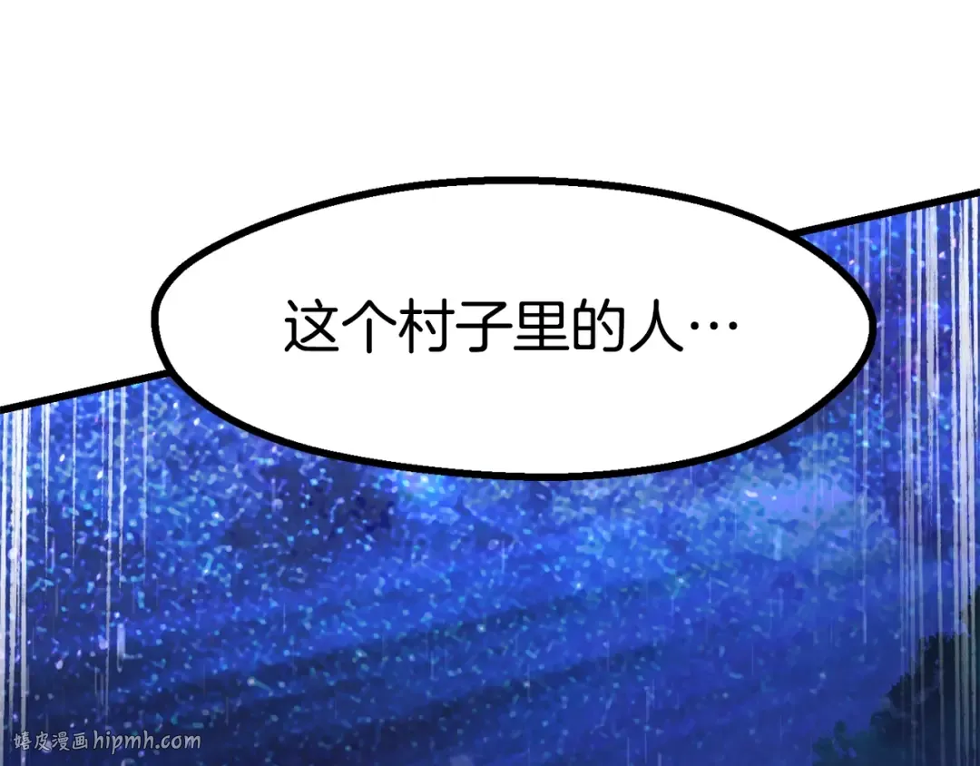 第83话 真男人诱饵 第208页