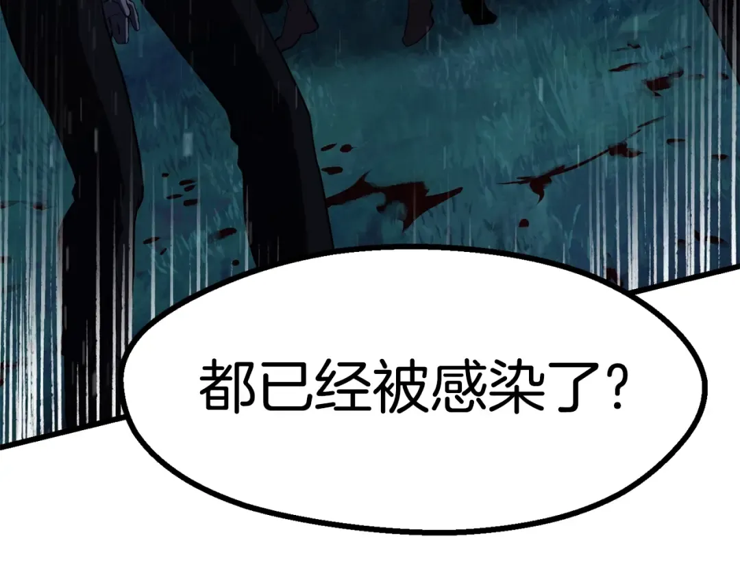 第83话 真男人诱饵 第210页