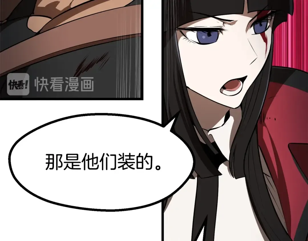 第83话 真男人诱饵 第213页