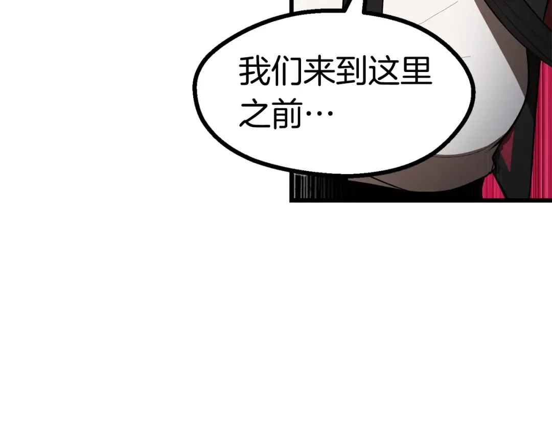 第83话 真男人诱饵 第214页