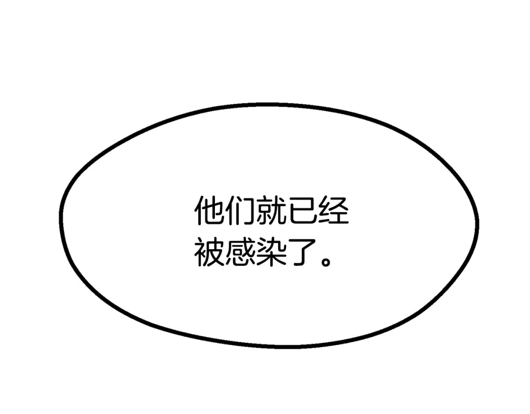 第83话 真男人诱饵 第215页