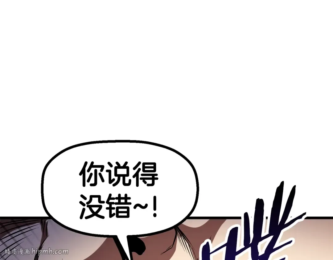 第83话 真男人诱饵 第216页