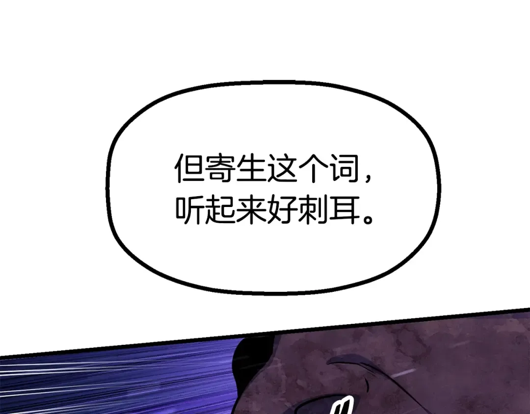 第83话 真男人诱饵 第219页