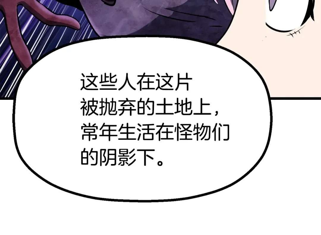 第83话 真男人诱饵 第222页