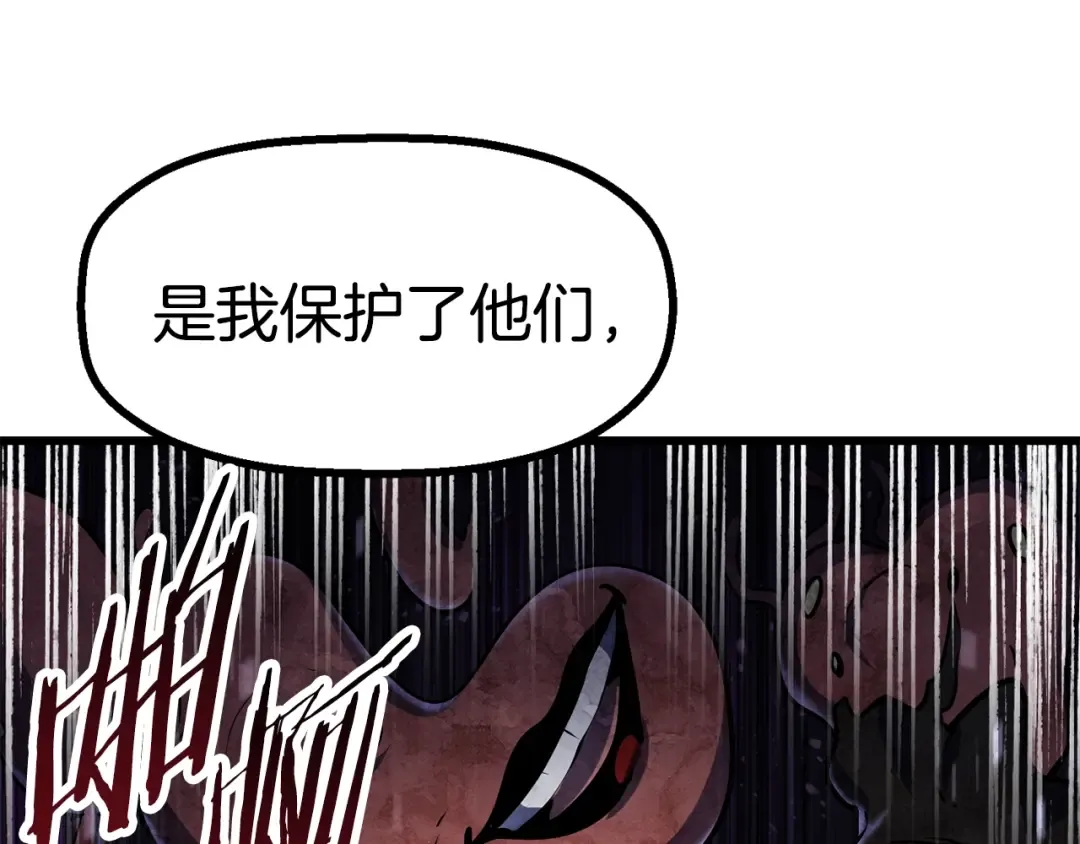 第83话 真男人诱饵 第223页