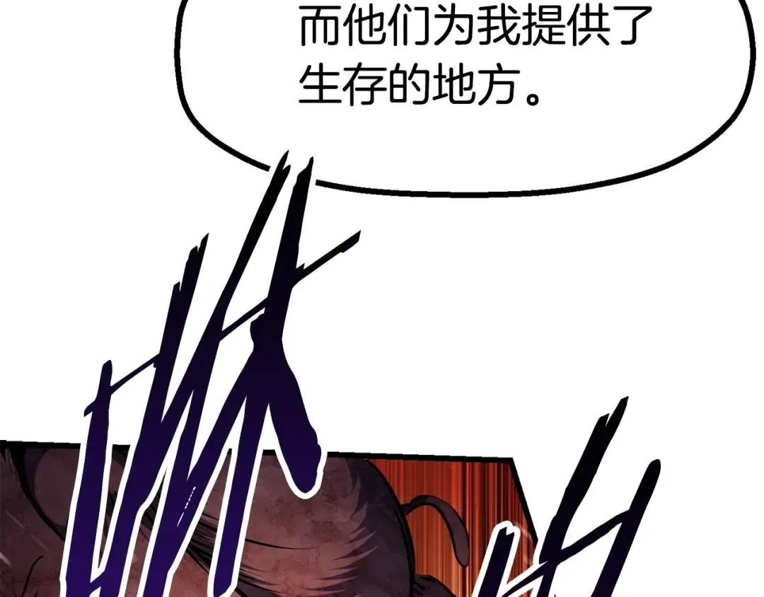 第83话 真男人诱饵 第225页