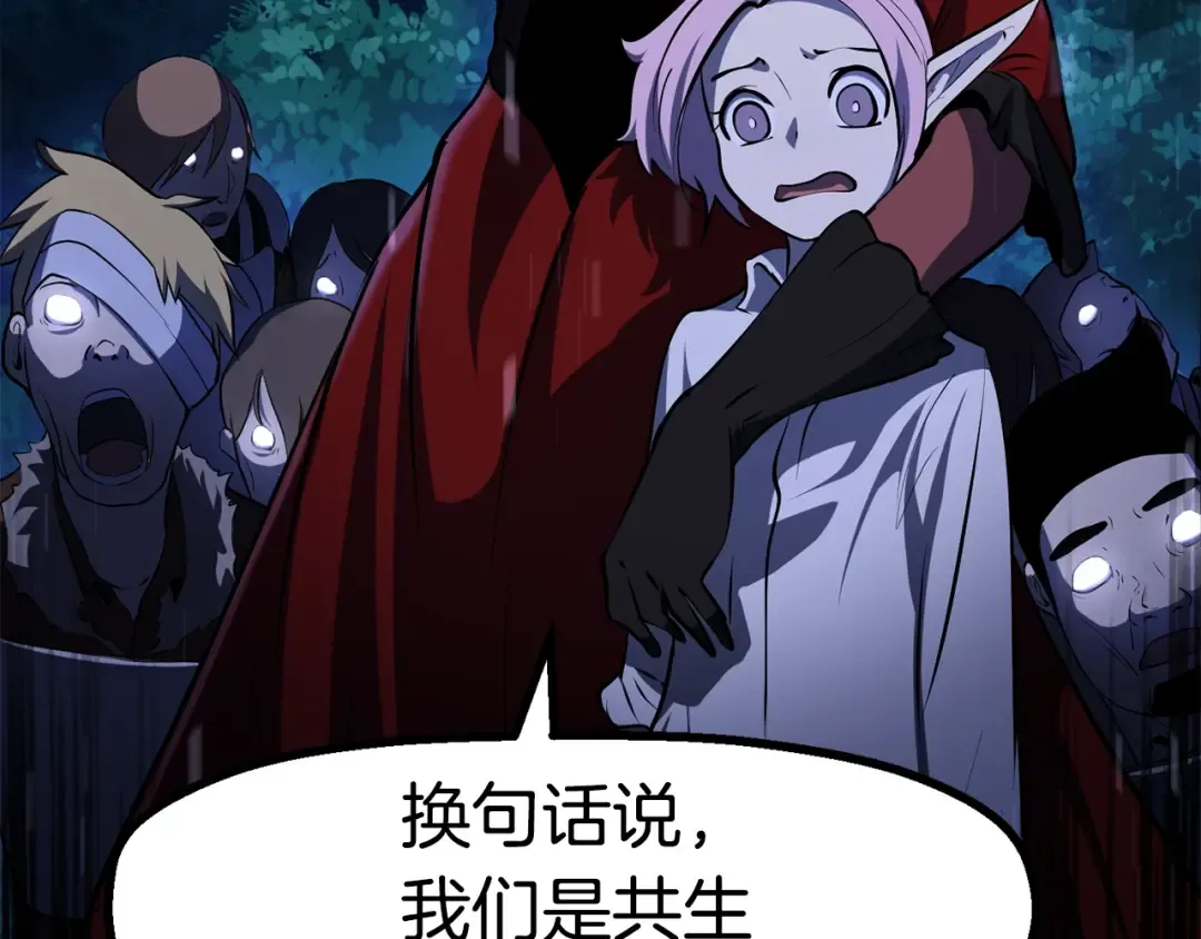 第83话 真男人诱饵 第228页