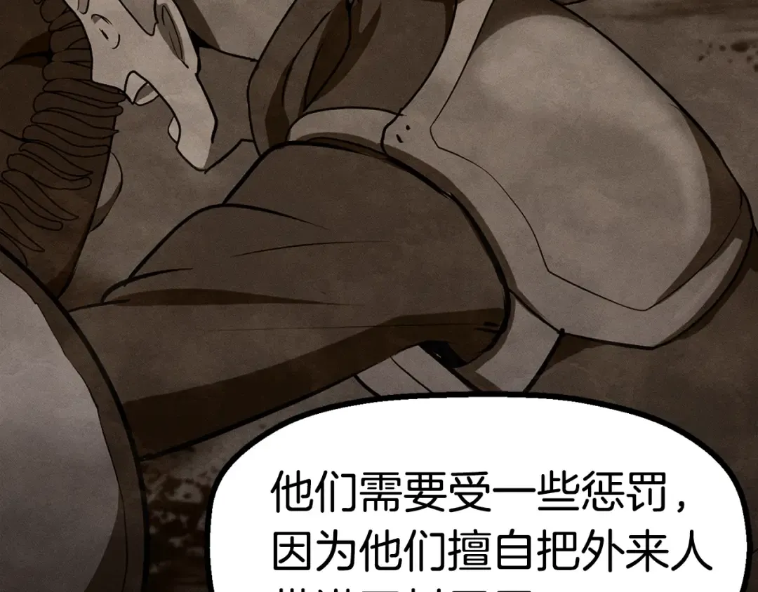 第83话 真男人诱饵 第231页