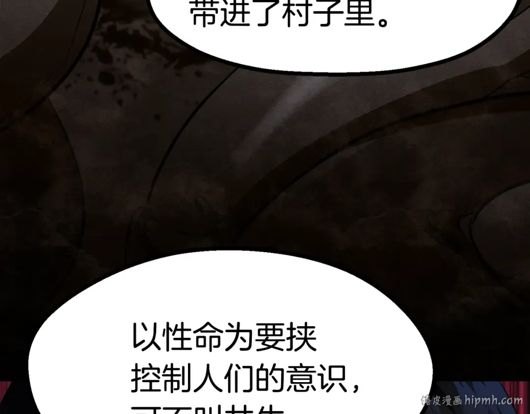 第83话 真男人诱饵 第232页