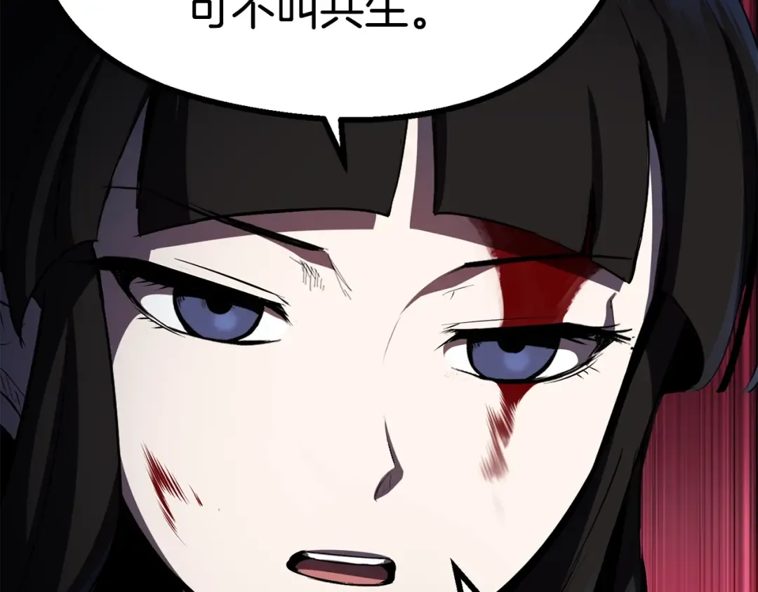 第83话 真男人诱饵 第233页