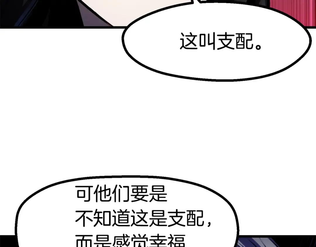 第83话 真男人诱饵 第234页