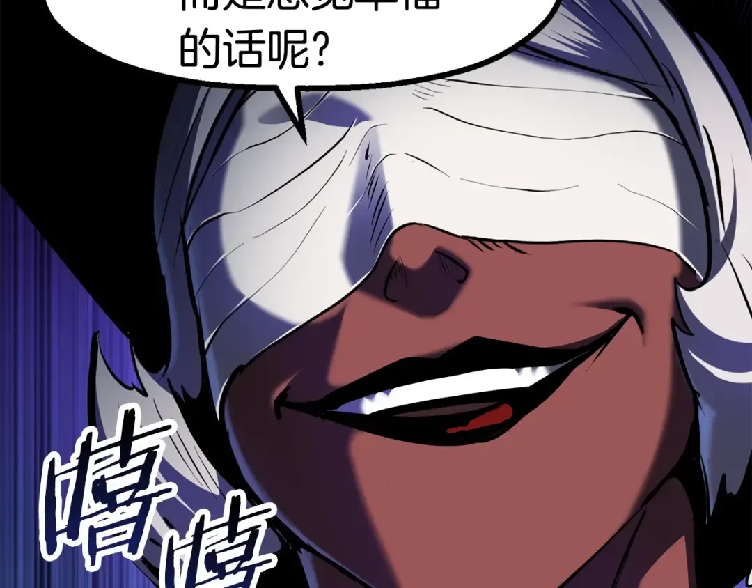第83话 真男人诱饵 第235页