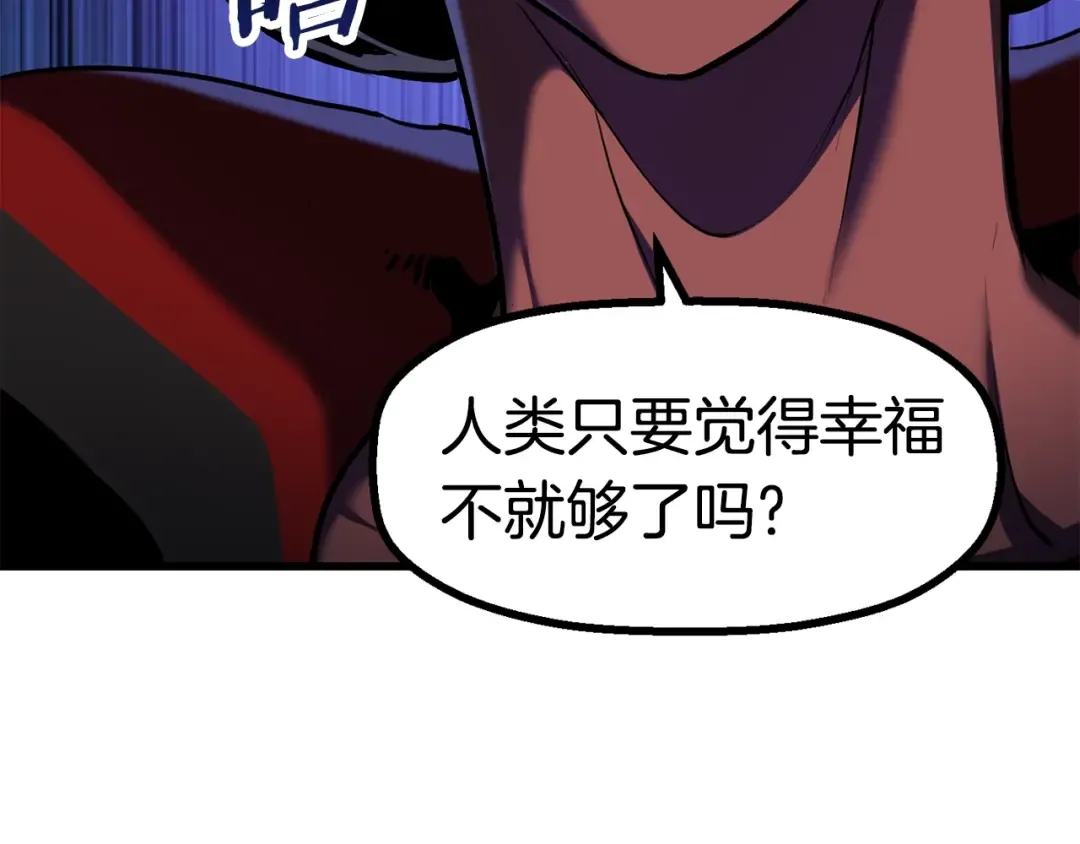 第83话 真男人诱饵 第236页