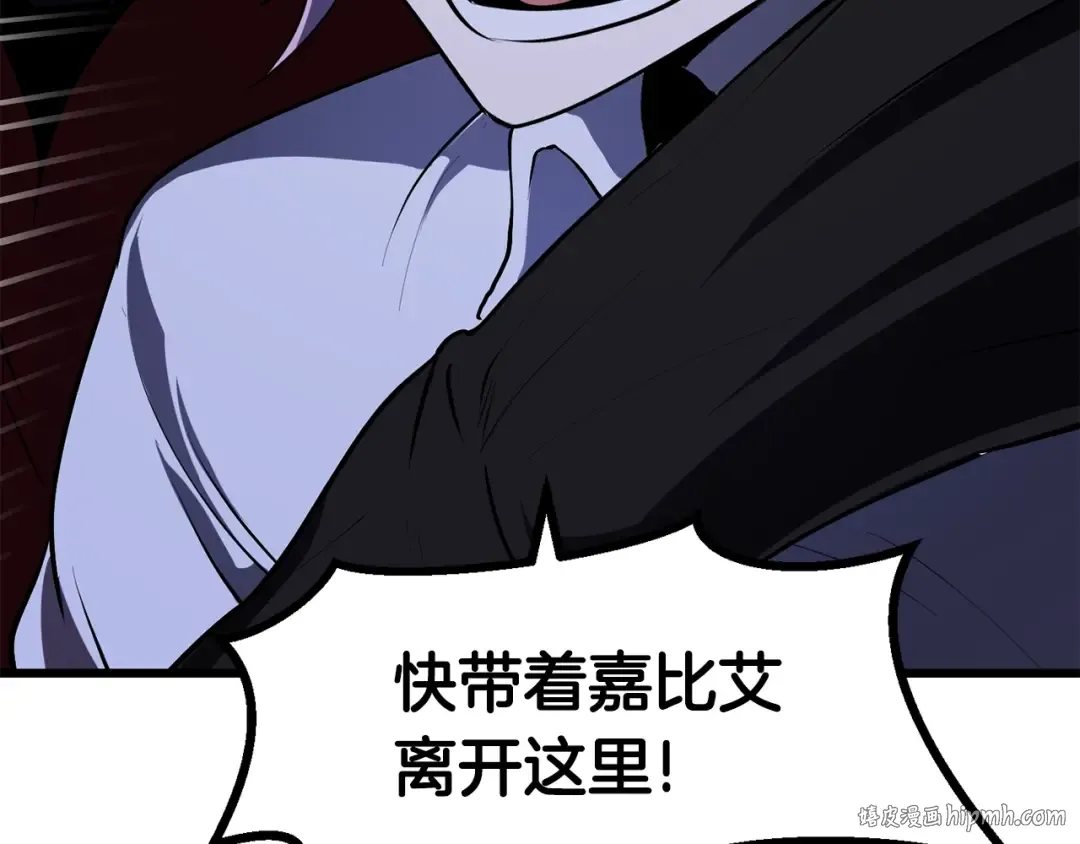 第83话 真男人诱饵 第240页