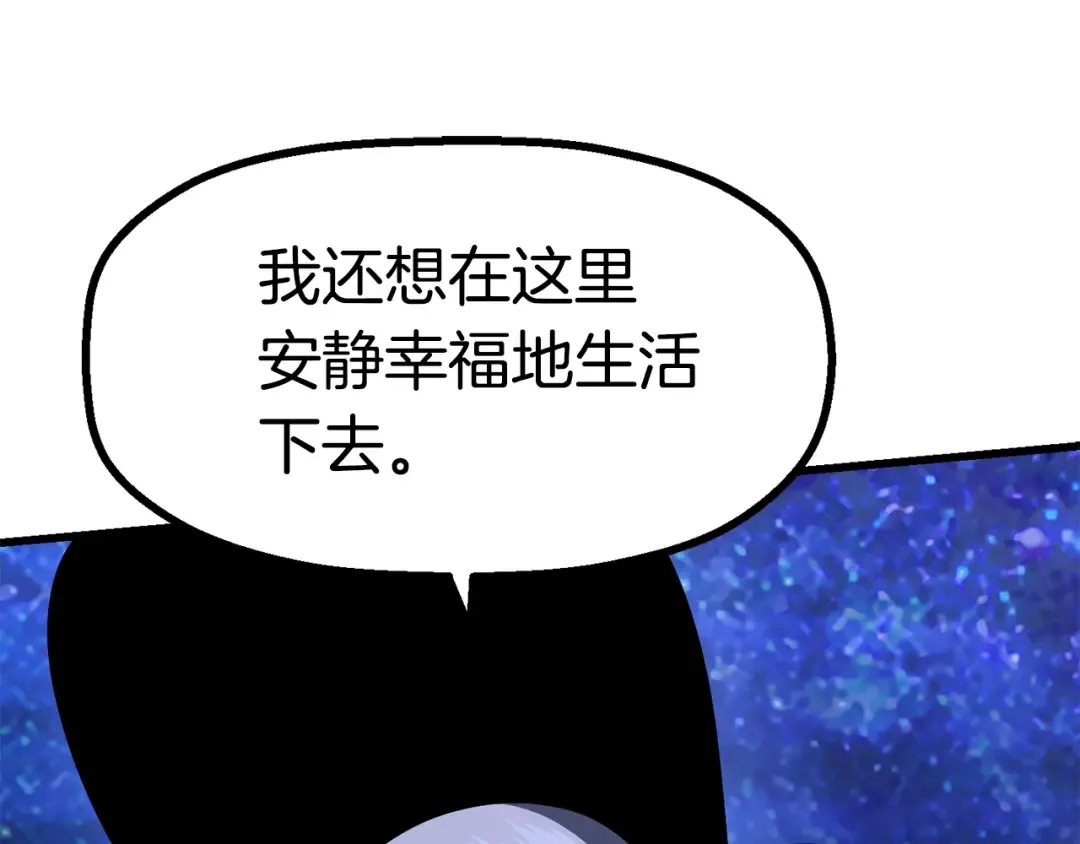 第83话 真男人诱饵 第245页