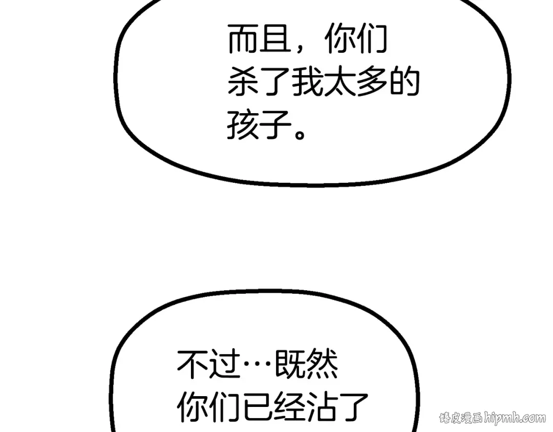 第83话 真男人诱饵 第248页