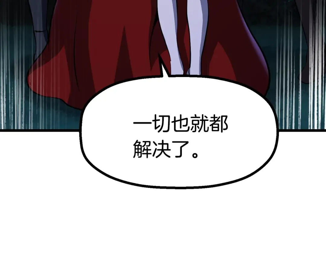 第83话 真男人诱饵 第251页