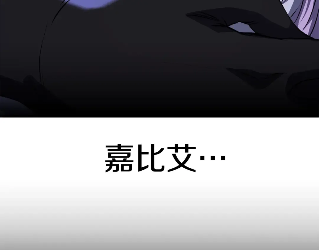 第83话 真男人诱饵 第257页