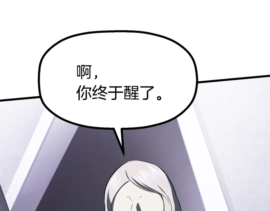 第83话 真男人诱饵 第275页