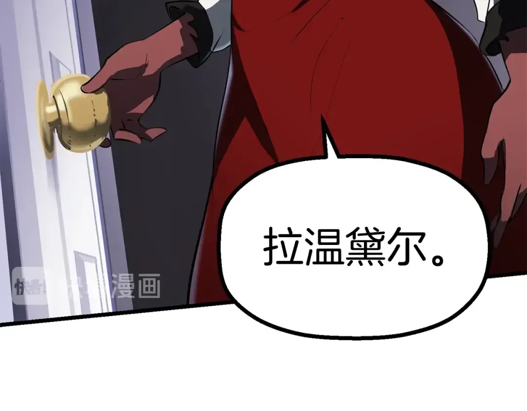 第83话 真男人诱饵 第277页