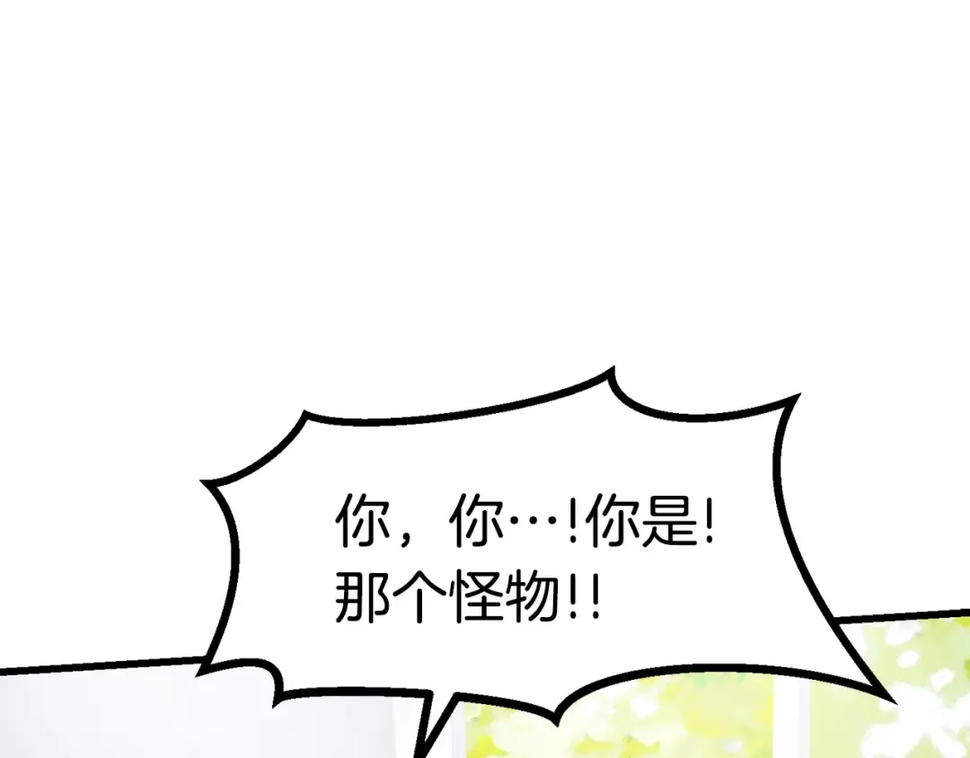 第83话 真男人诱饵 第278页