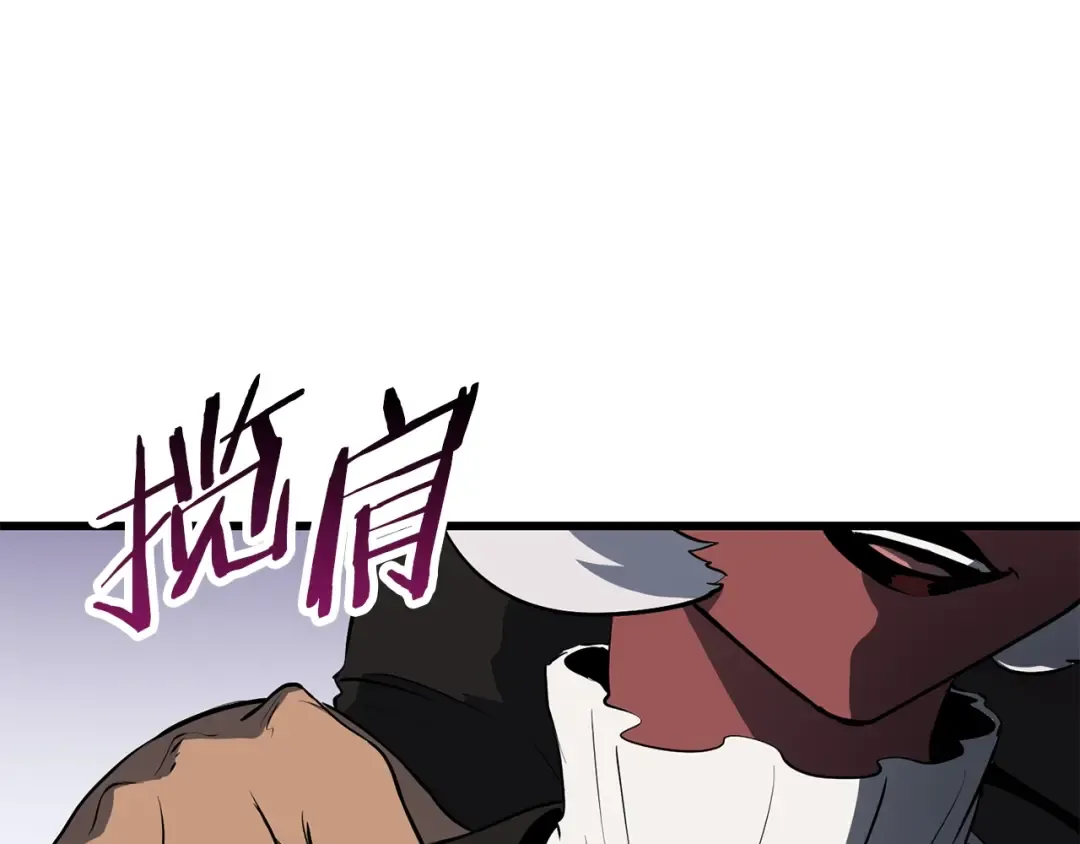第83话 真男人诱饵 第282页