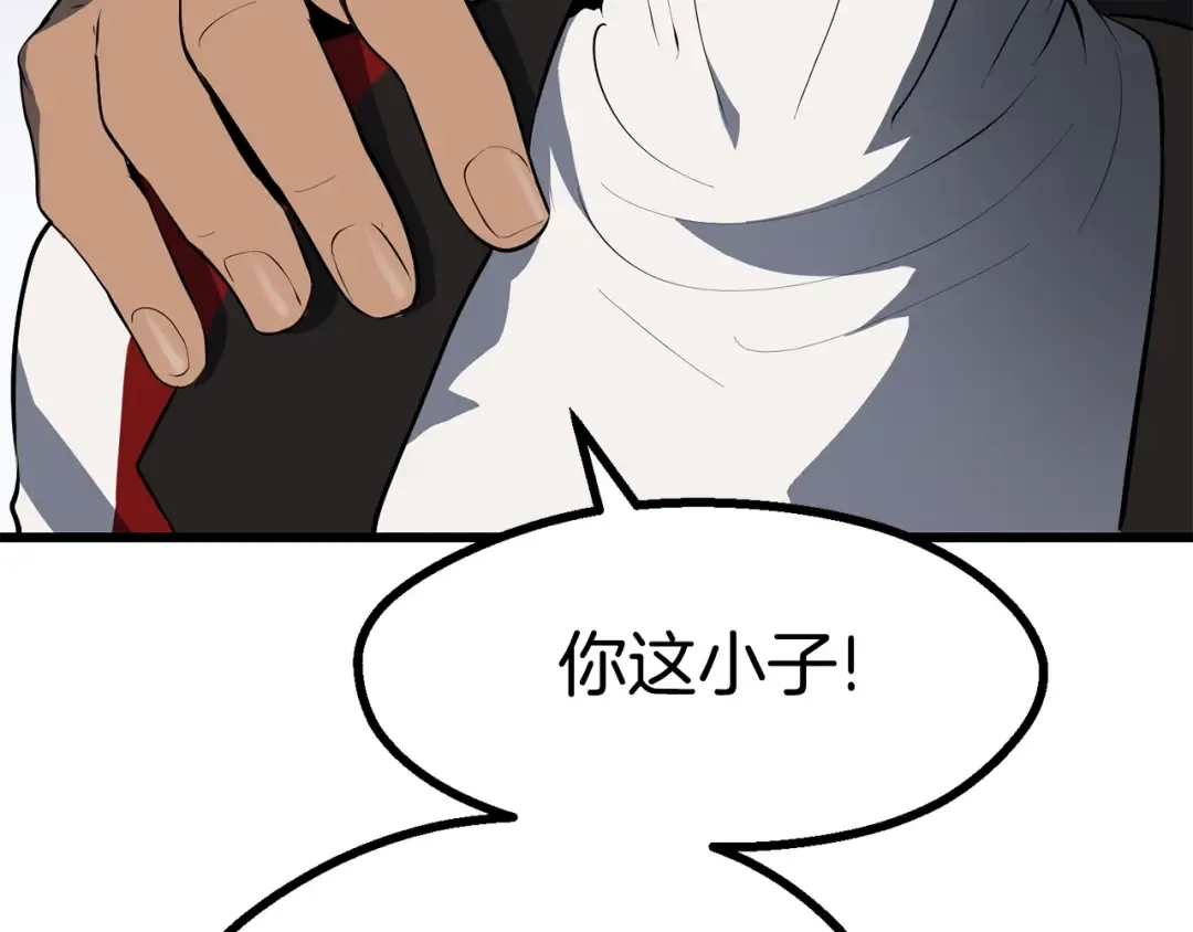 第83话 真男人诱饵 第283页