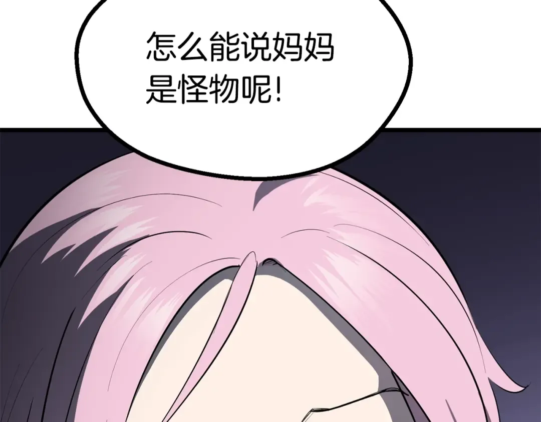 第83话 真男人诱饵 第284页