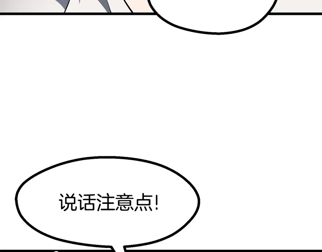 第83话 真男人诱饵 第286页