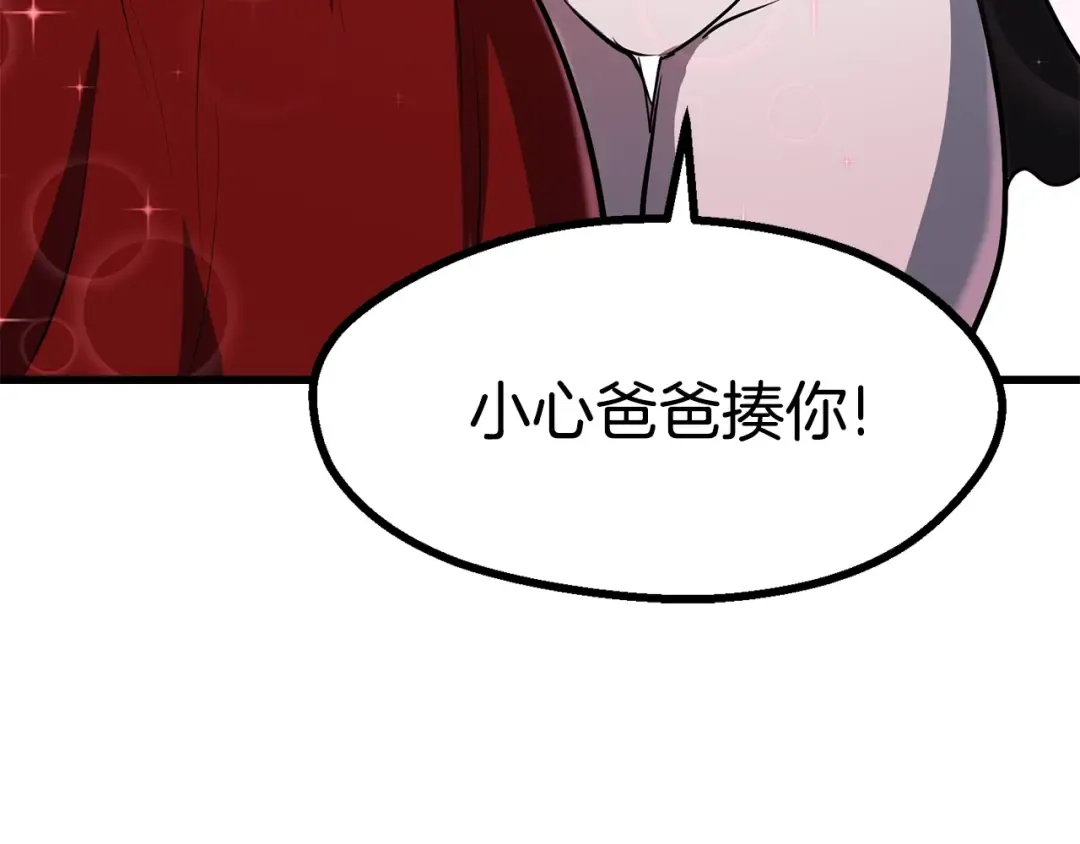 第83话 真男人诱饵 第289页
