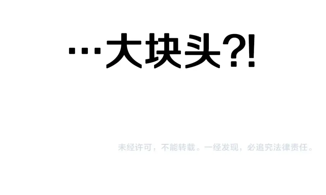 第83话 真男人诱饵 第290页