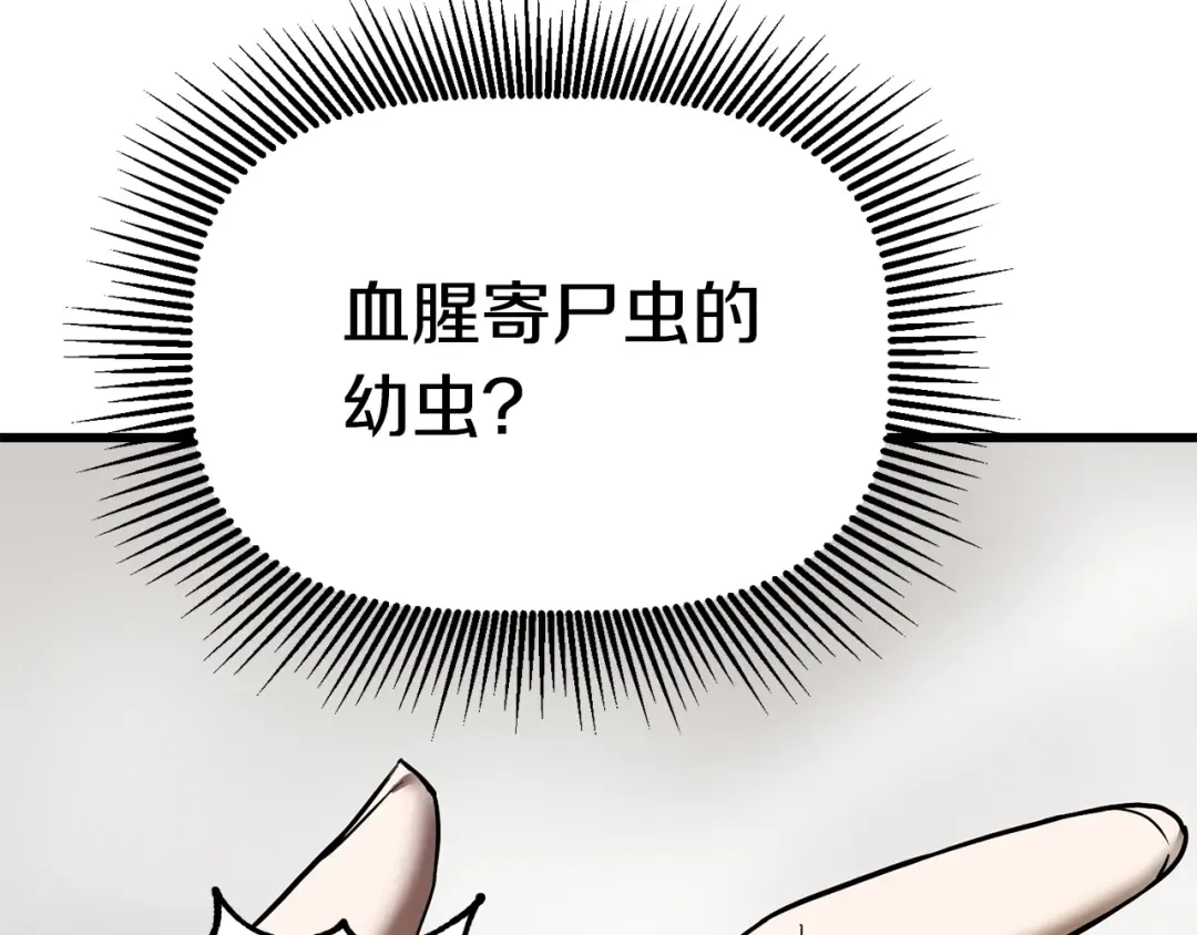 第84话 一家全女仆 第41页