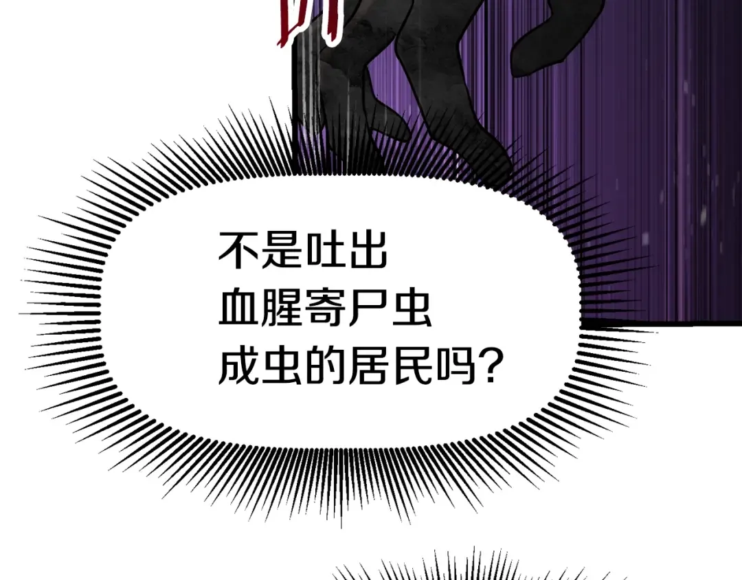 第84话 一家全女仆 第51页
